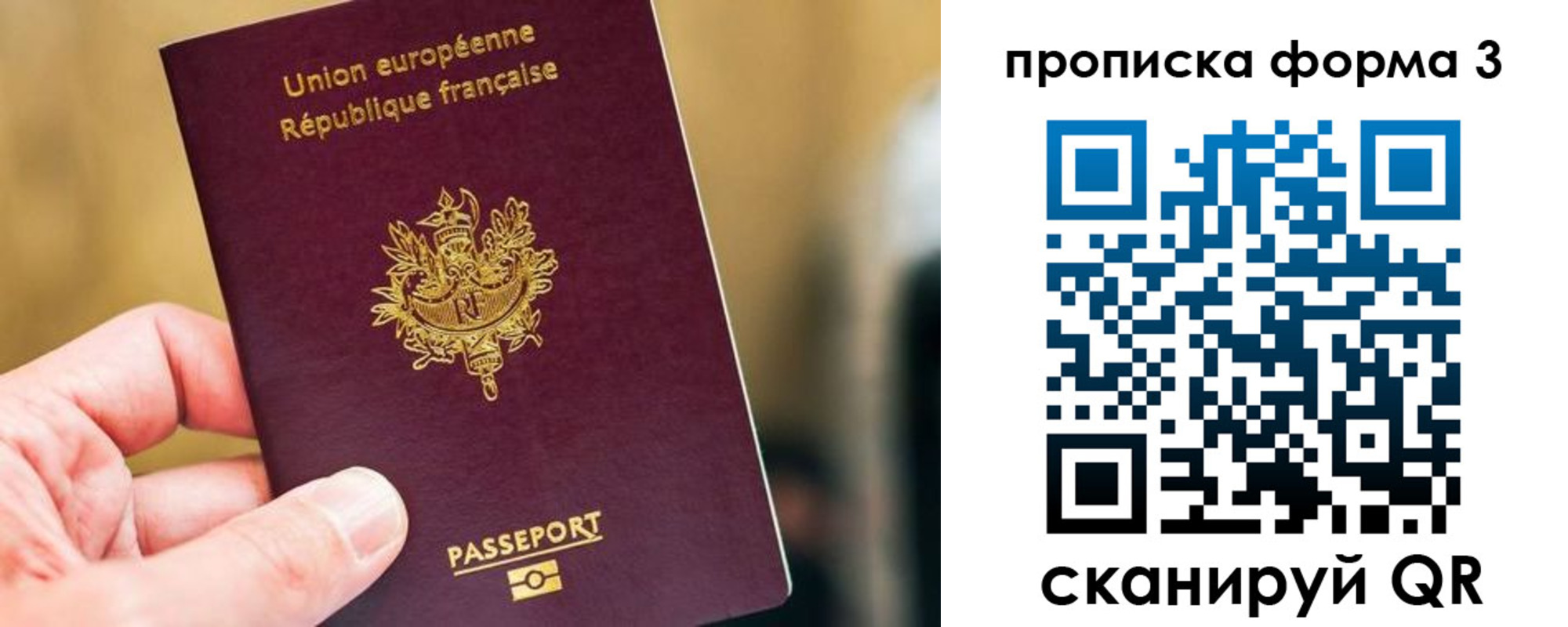 временная регистрация гарантия в Боре