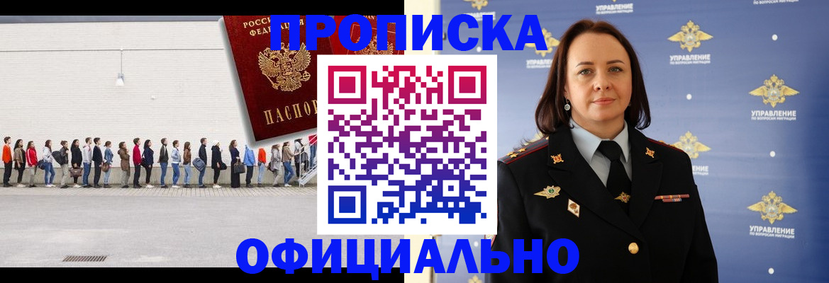 где прописаться в Боре