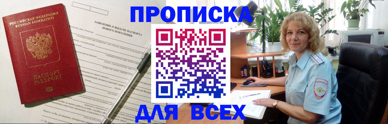 найти адрес прописки в Боре