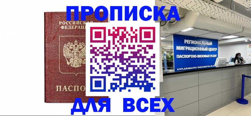 миграционный учет в Боре