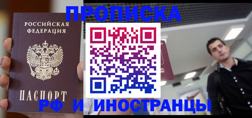 временная регистрация поиск в Боре